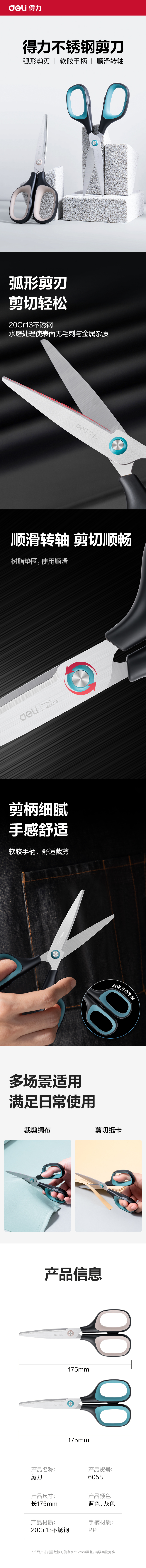纵横6058办公剪刀(灰)(把)