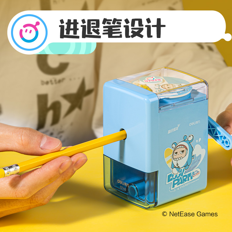 纵横DZ145蛋仔派对手摇削笔机(蓝色)(个)