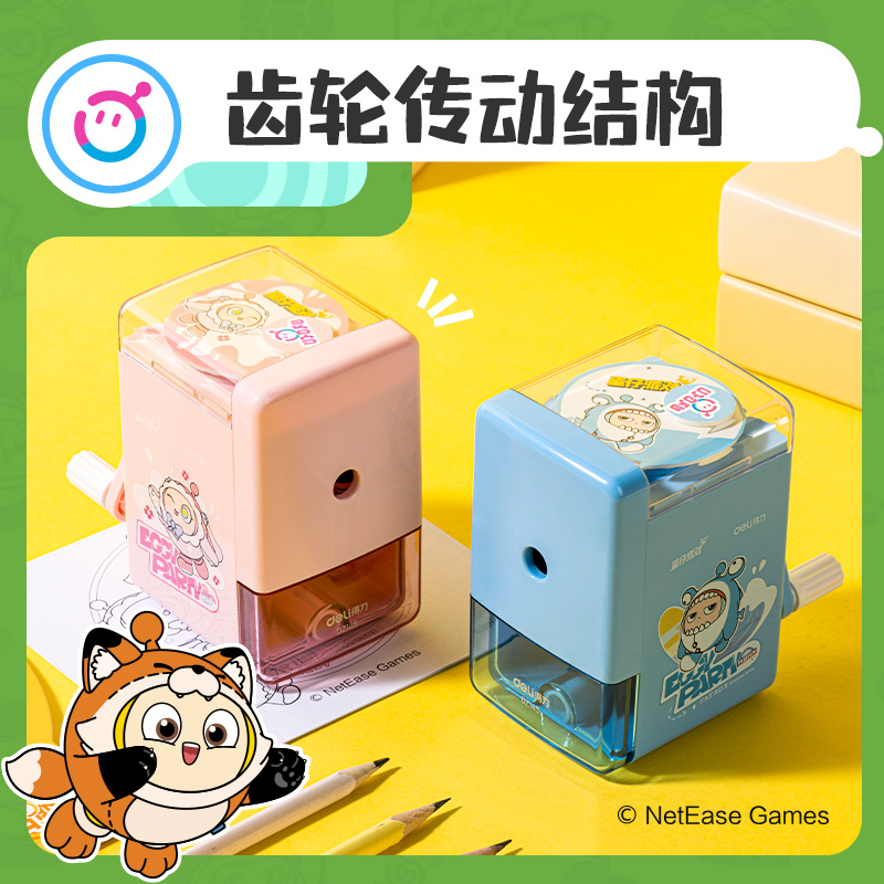纵横DZ145蛋仔派对手摇削笔机(蓝色)(个)