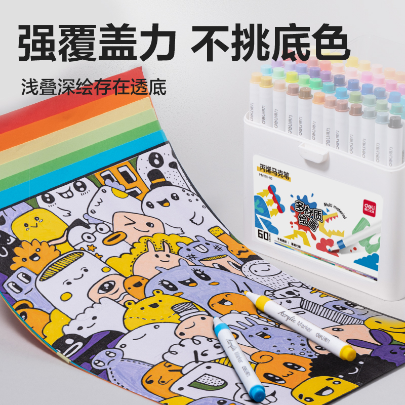 纵横HM118-60_PP桶装圆杆丙烯马克笔(混)(60色/桶)