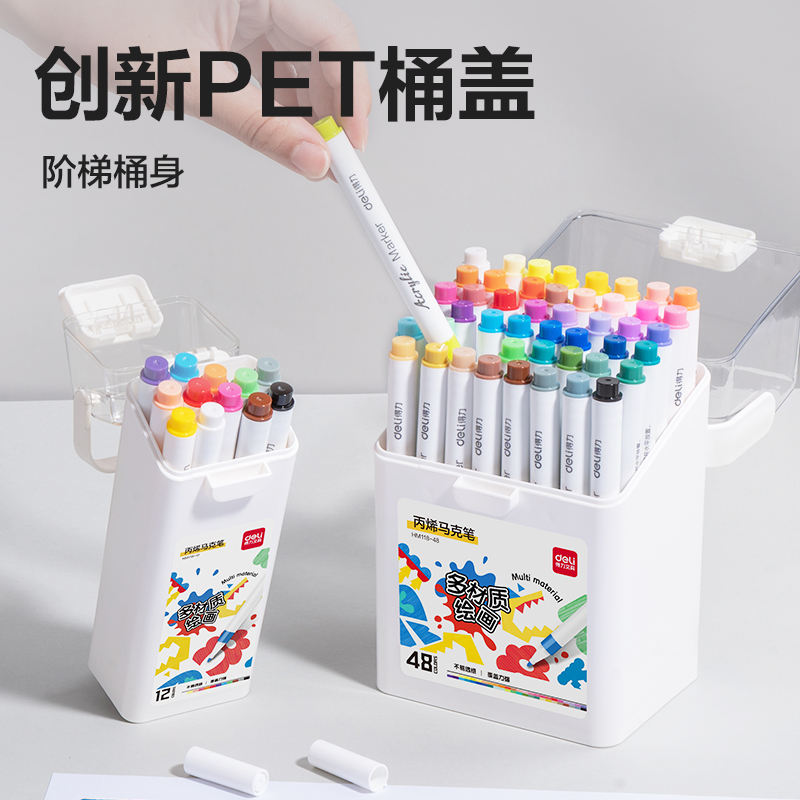 纵横HM118-24_PP桶装圆杆丙烯马克笔(混)(24色/桶)