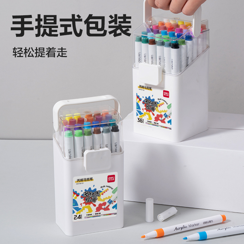 纵横HM118-36_PP桶装圆杆丙烯马克笔(混)(36色/桶)