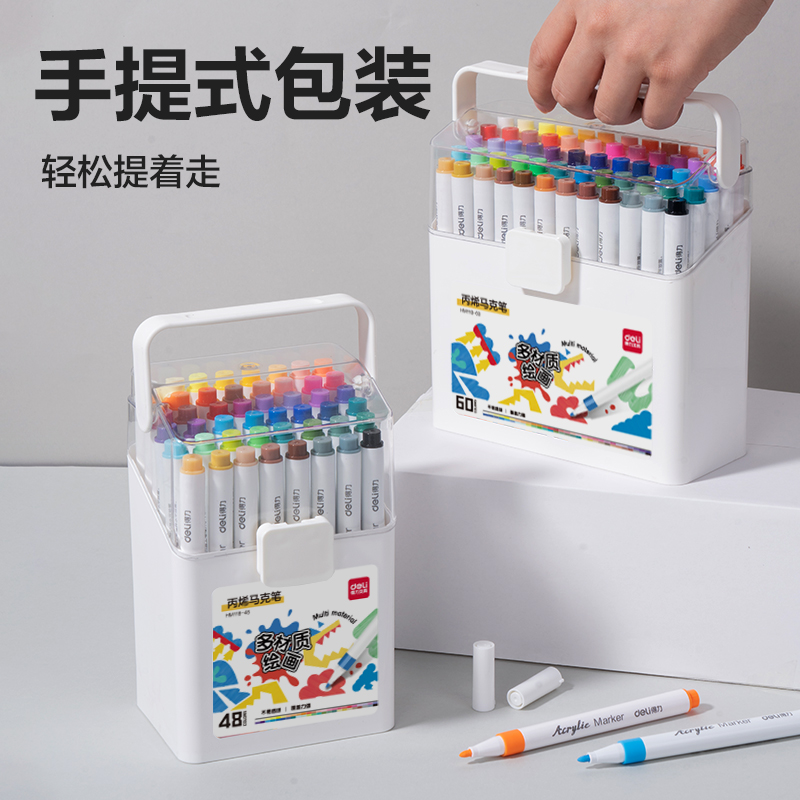 纵横HM118-48_PP桶装圆杆丙烯马克笔(混)(48色/桶)