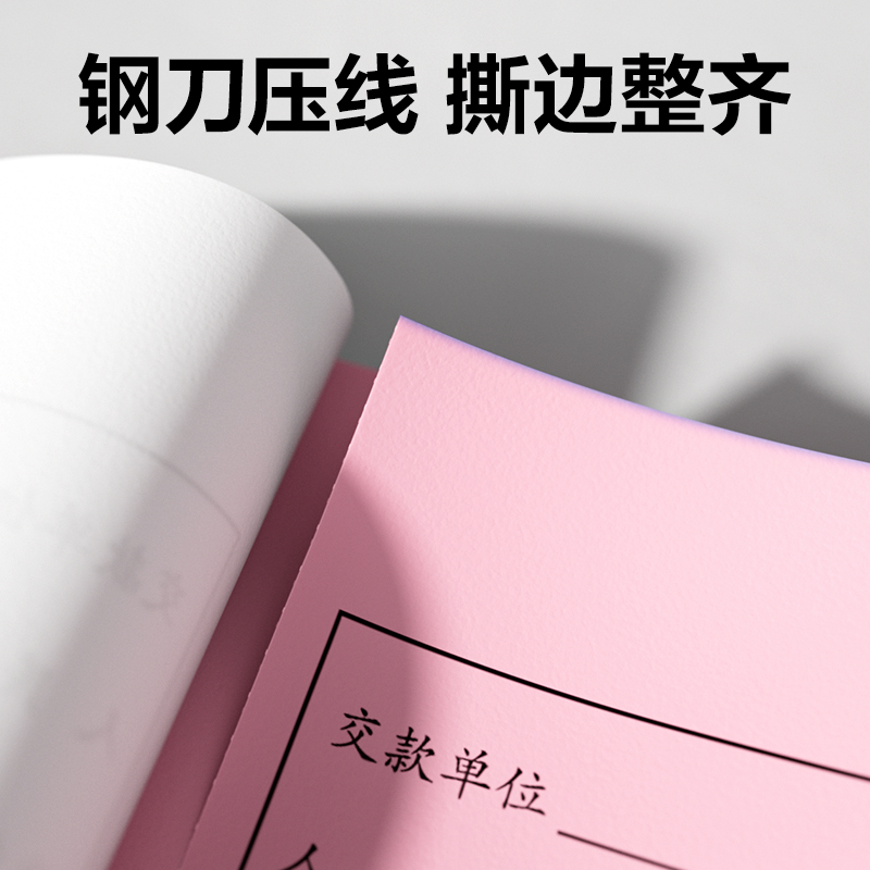 纵横BR204三联多栏收据54k-175x85mm-20份(混)(本)