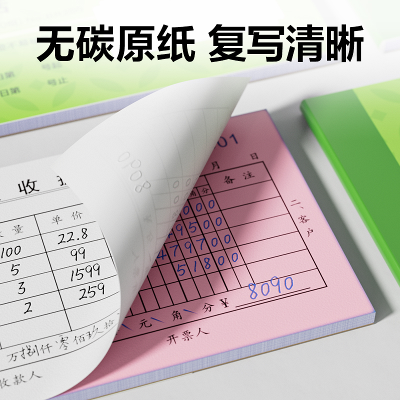 纵横BR213三联入库单据36k-175x125mm-20份(混)(本)