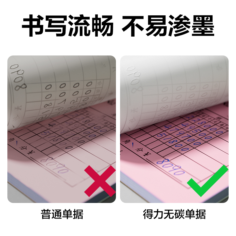 纵横BR213三联入库单据36k-175x125mm-20份(混)(本)