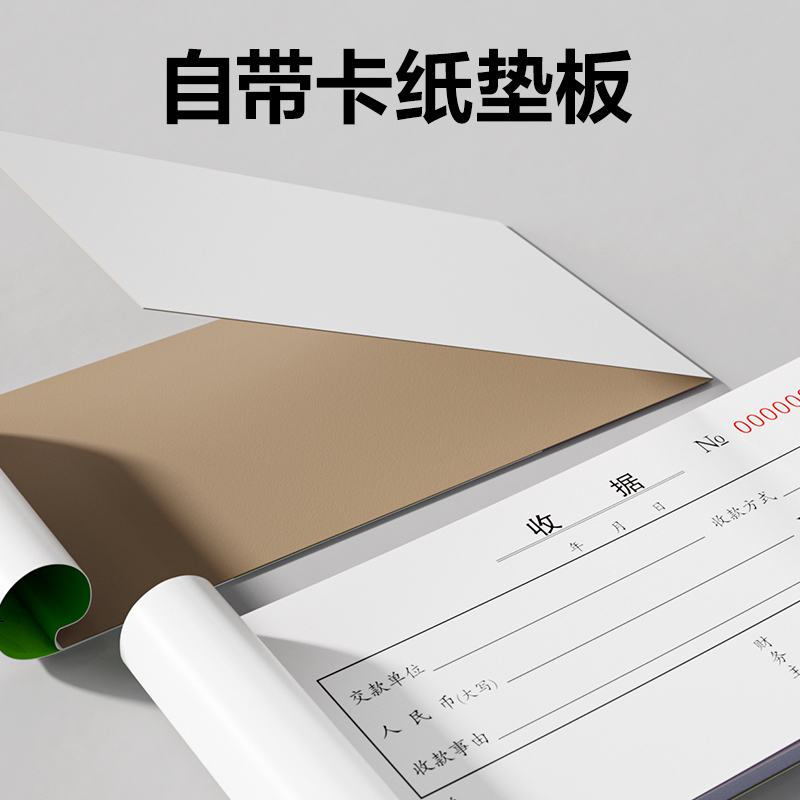 纵横BR212三联出库单据36k-175x125mm-20份(混)(本)