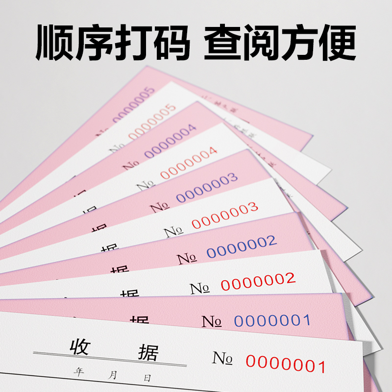 纵横BR200二联单栏收据54k-175x85mm-20份(混)(本)