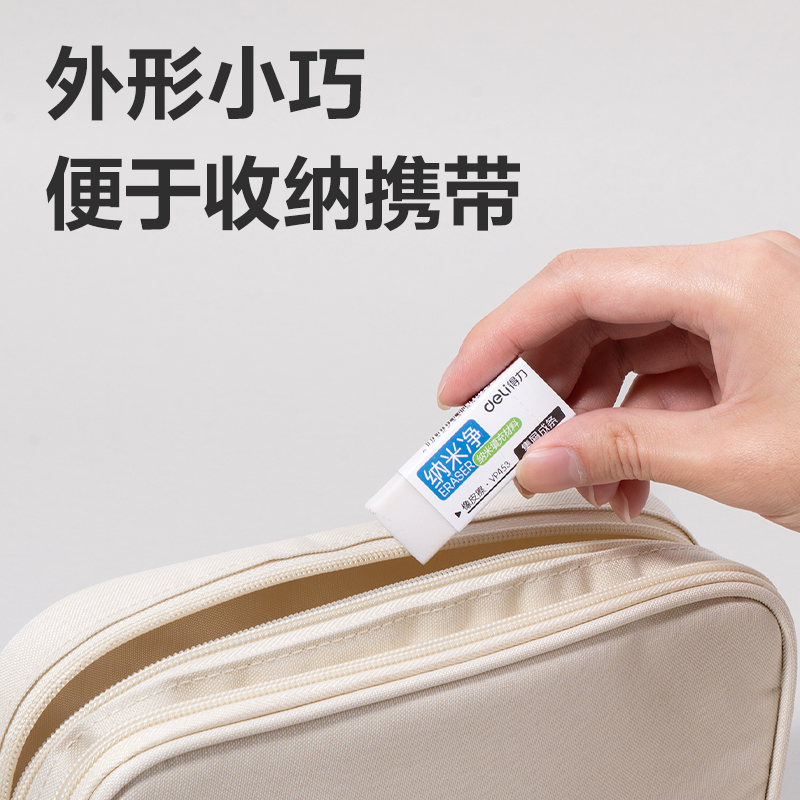 纵横VP453电商款纳米净大号橡皮擦(混)(块)