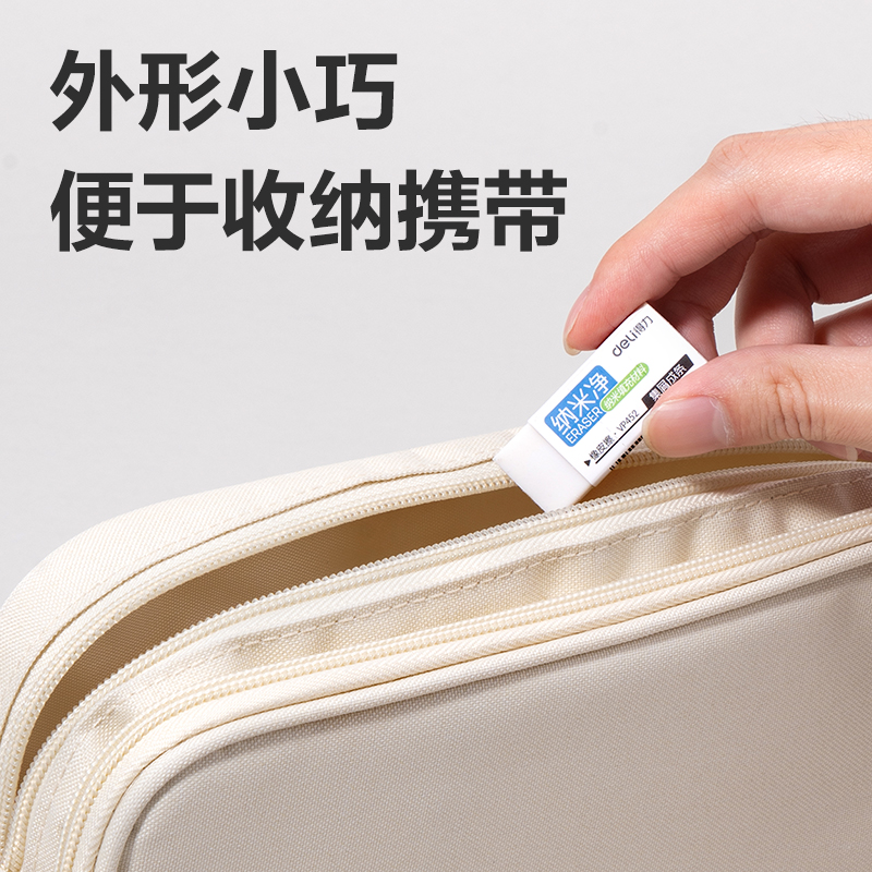 纵横VP452电商款纳米净小号橡皮擦(混)(块)