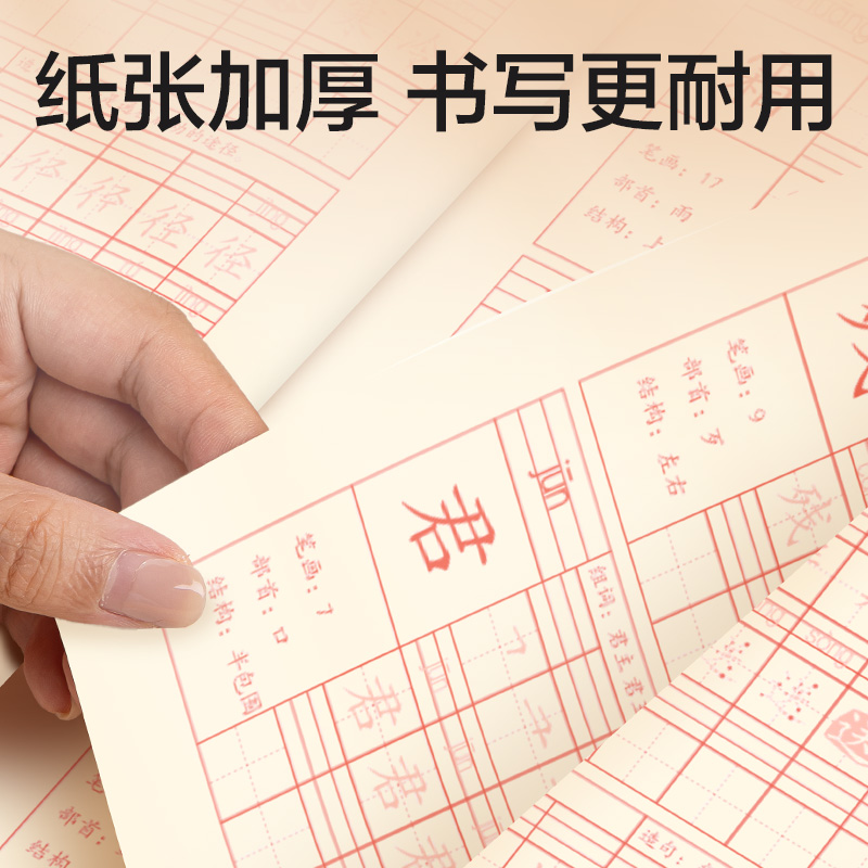 纵横HW323-2描红本三年级下册(粉)(本)