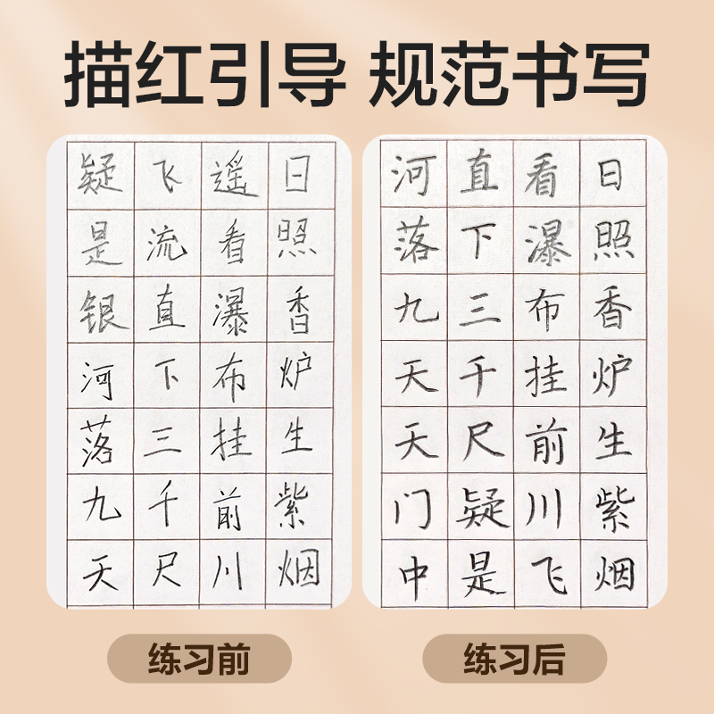 纵横HW321-1描红本一年级上册(蓝绿)(本)