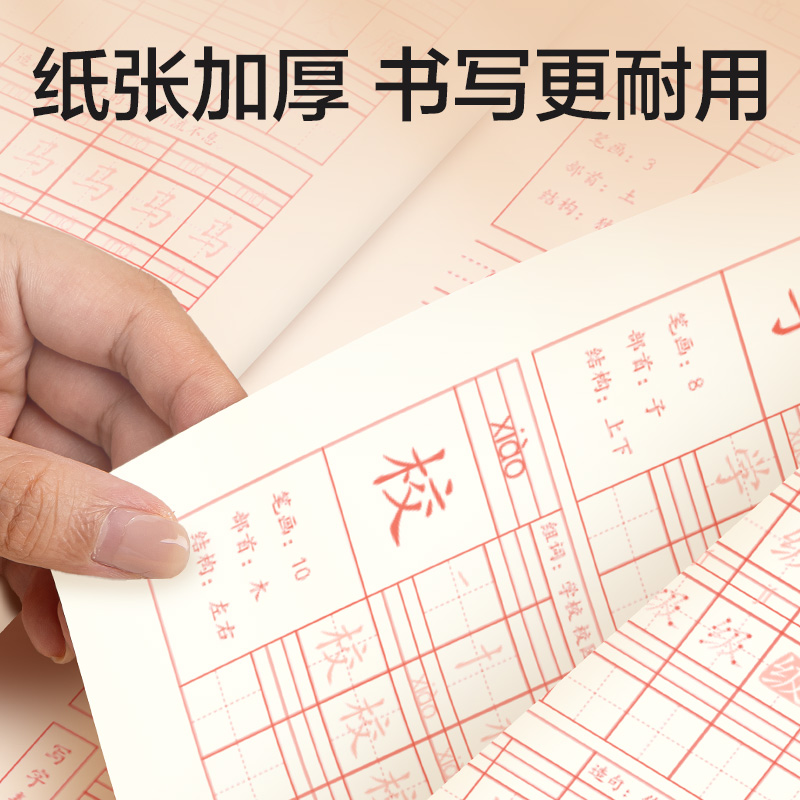 纵横HW321-1描红本一年级上册(蓝绿)(本)