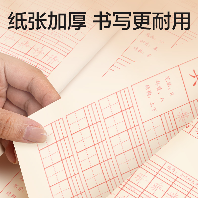 纵横HW323-1描红本三年级上册(蓝)(本)