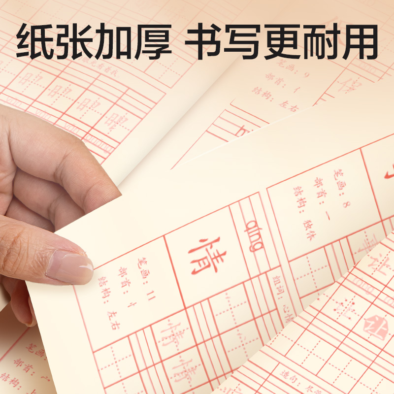 纵横HW321-2描红本一年级下册(紫)(本)