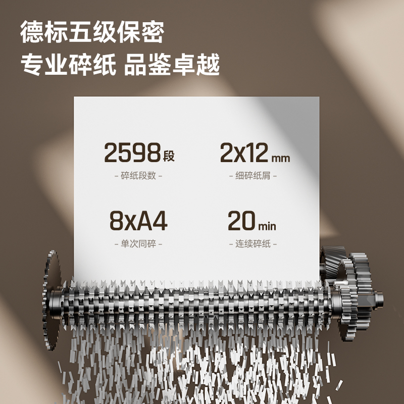 纵横GA583碎纸机-商务碎纸机(黑色)(台)