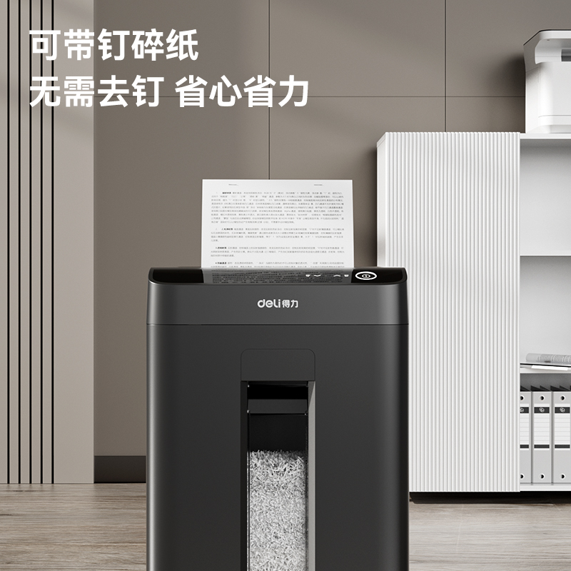 纵横GA583碎纸机-商务碎纸机(黑色)(台)