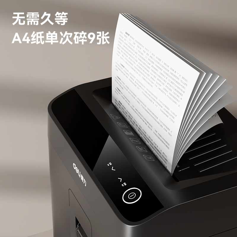 纵横GA583碎纸机-商务碎纸机(黑色)(台)