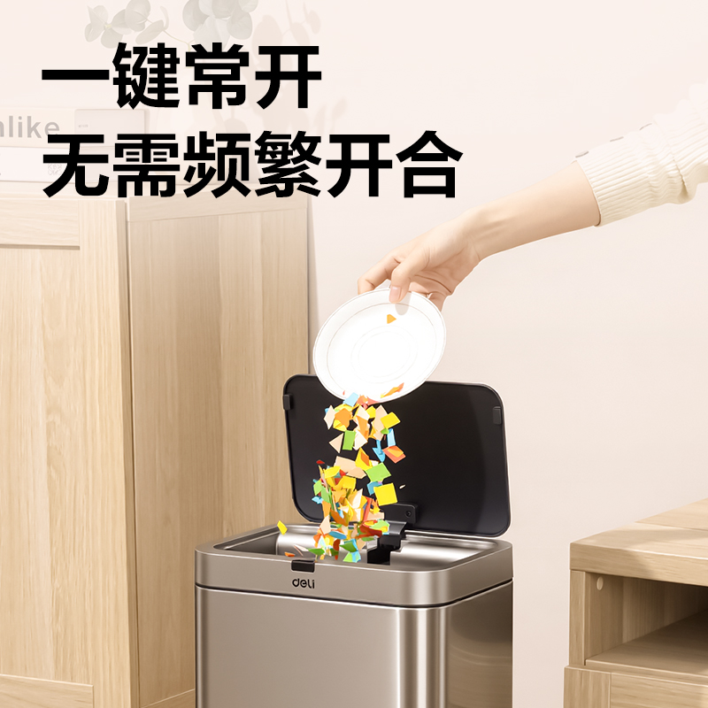 纵横PG640感应垃圾桶(银)(台)