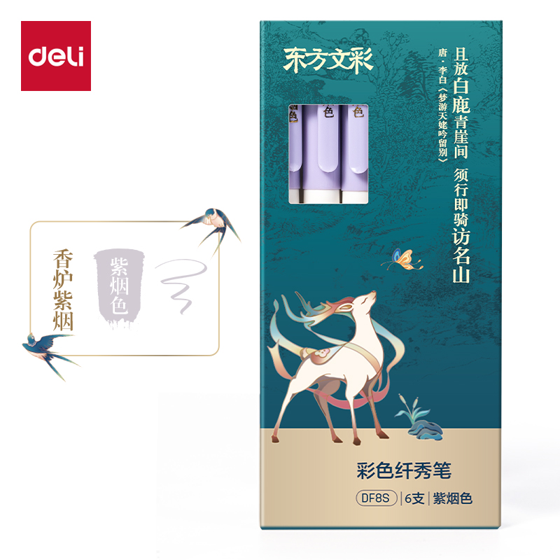 纵横DF8S东方文彩彩色纤秀笔(紫烟色)(支)