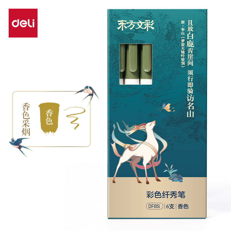 纵横DF8S东方文彩彩色纤秀笔(香色)(支)