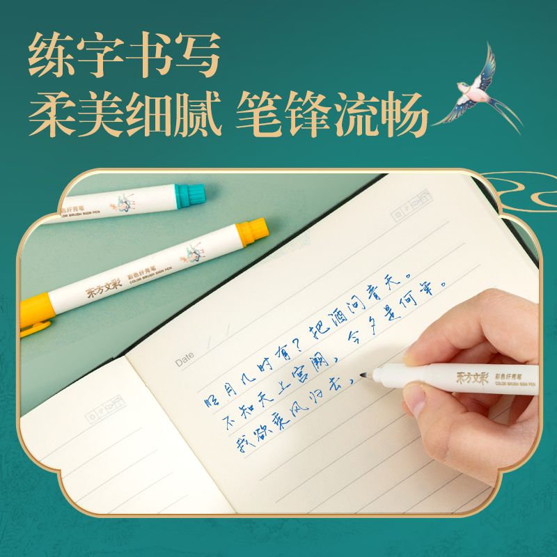 纵横DF8S东方文彩彩色纤秀笔(赪霞色)(支)