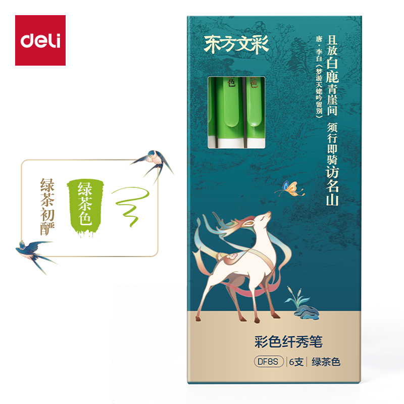 纵横DF8S东方文彩彩色纤秀笔(绿茶色)(支)