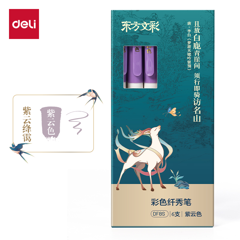 纵横DF8S东方文彩彩色纤秀笔(紫云色)(支)