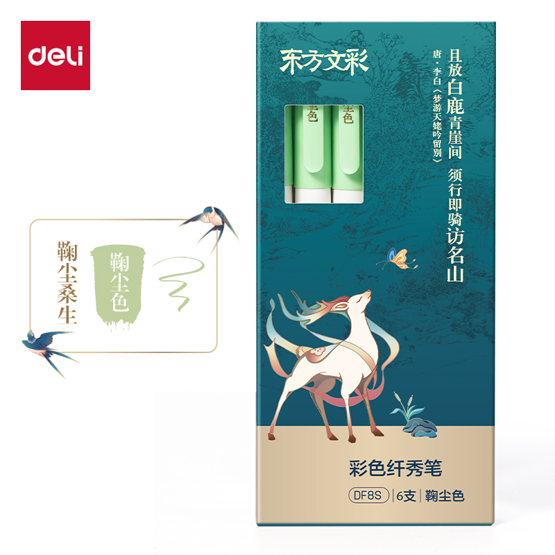 纵横DF8S东方文彩彩色纤秀笔(鞠尘色)(支)