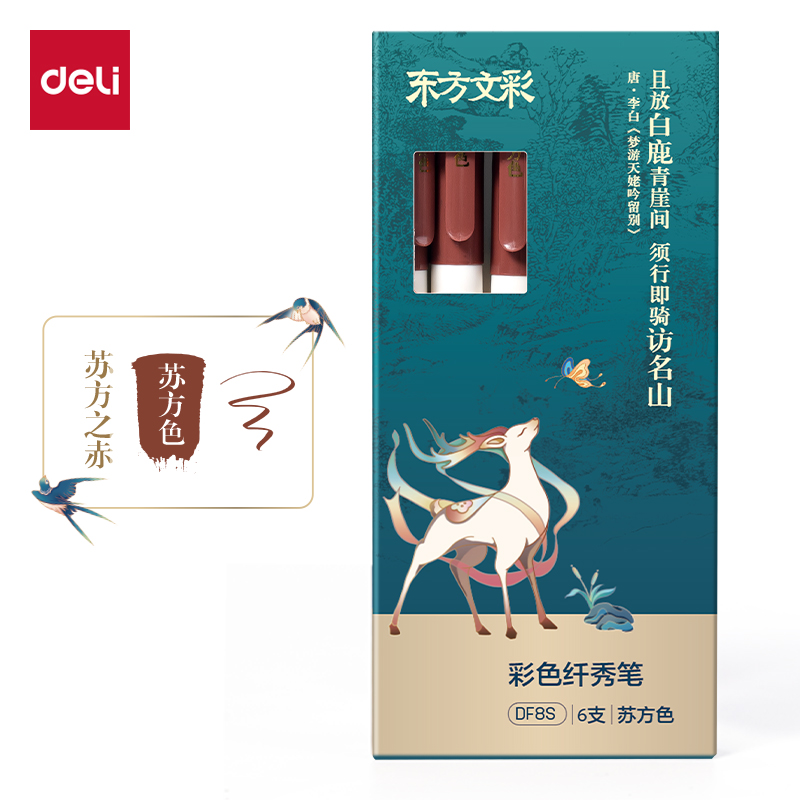 纵横DF8S东方文彩彩色纤秀笔(苏方色)(支)