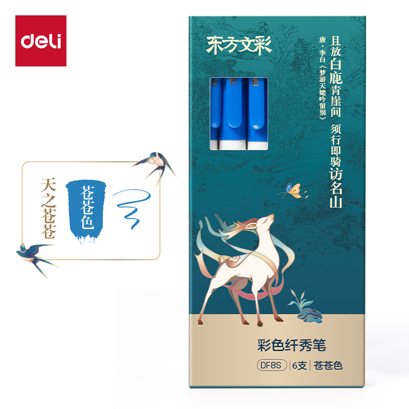 纵横DF8S东方文彩彩色纤秀笔(苍苍色)(支)