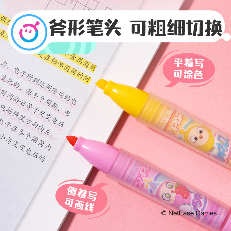 纵横DZ007蛋仔派对柔彩荧光笔(混)(3支/盒)
