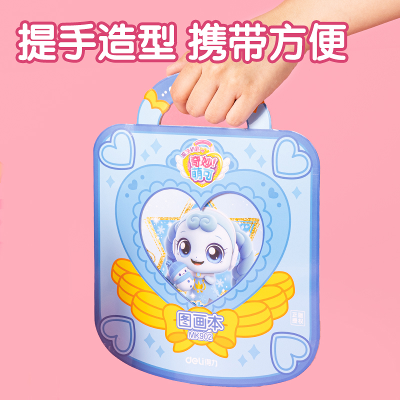 纵横MK902奇妙萌可图画本-22张(210*267mm)(混)(本)