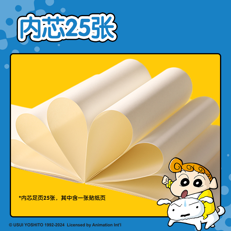 纵横LB902蜡笔小新图画本-25张(210*290mm)(混)(本)