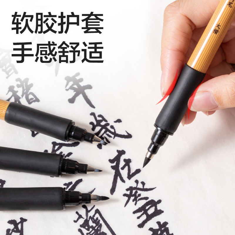 纵横HW209-2书法纤秀笔中楷(黑)(袋)
