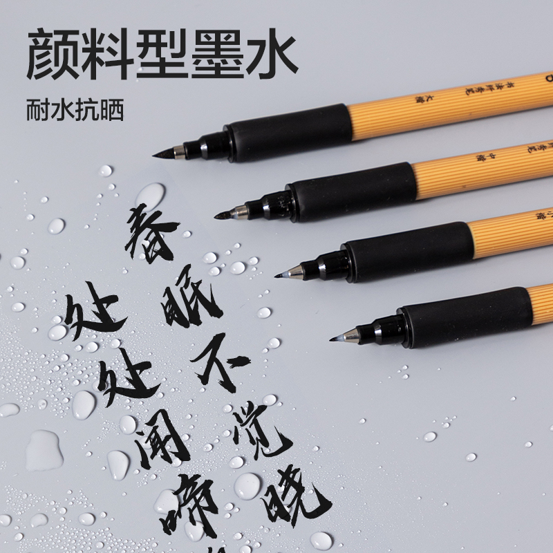 纵横HW209-3书法纤秀笔小楷(黑)(袋)