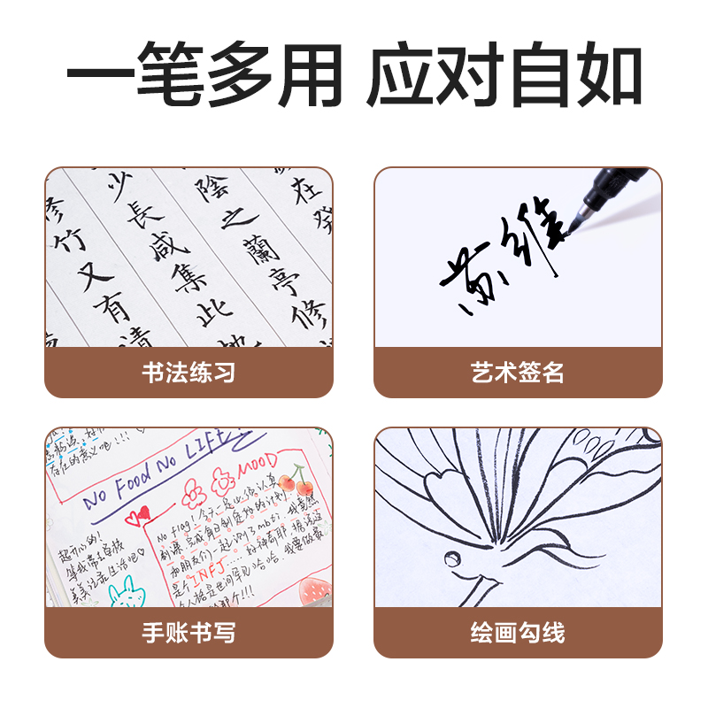 纵横HW209-4书法纤秀笔极细(黑)(袋)