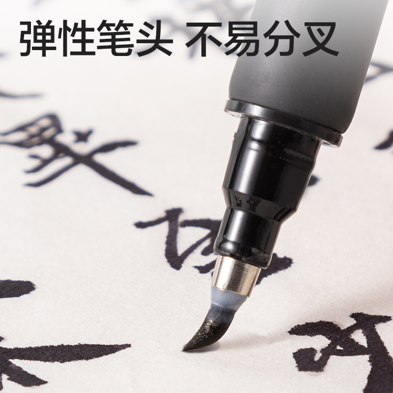 纵横HW209-1书法纤秀笔大楷(黑)(袋)