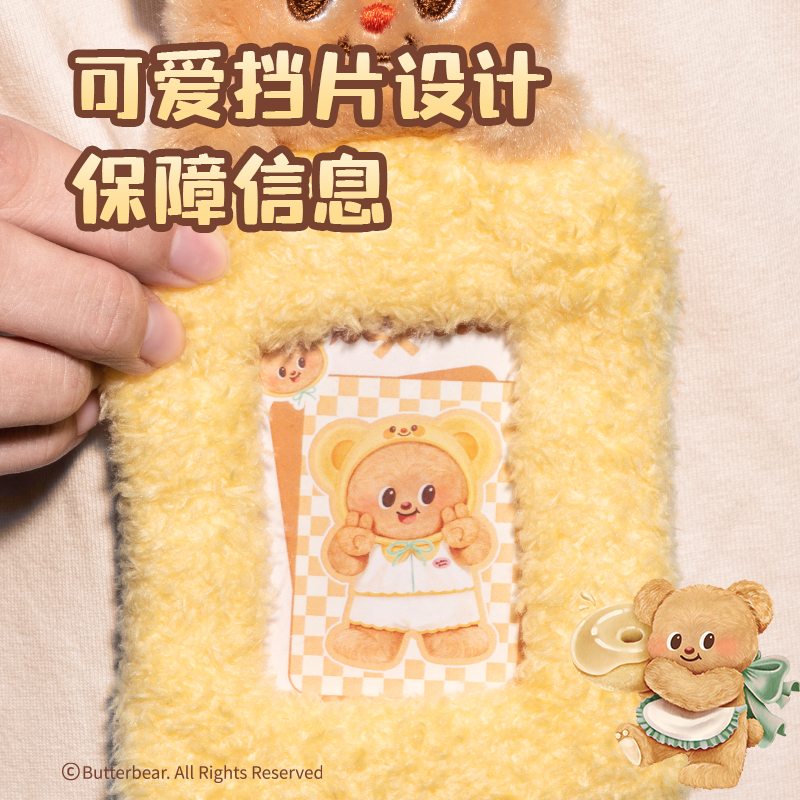 纵横HY131黄油小熊证件卡(粉)(个)