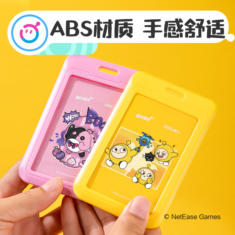 纵横DZ131蛋仔派对证件卡(混)(个)
