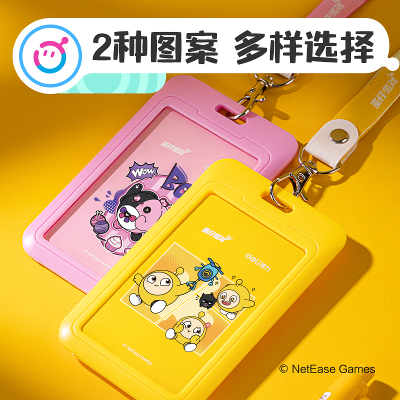 纵横DZ131蛋仔派对证件卡(混)(个)