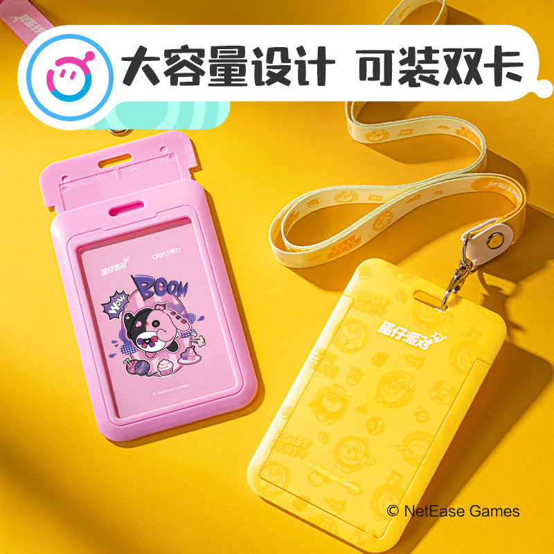 纵横DZ131蛋仔派对证件卡(混)(个)