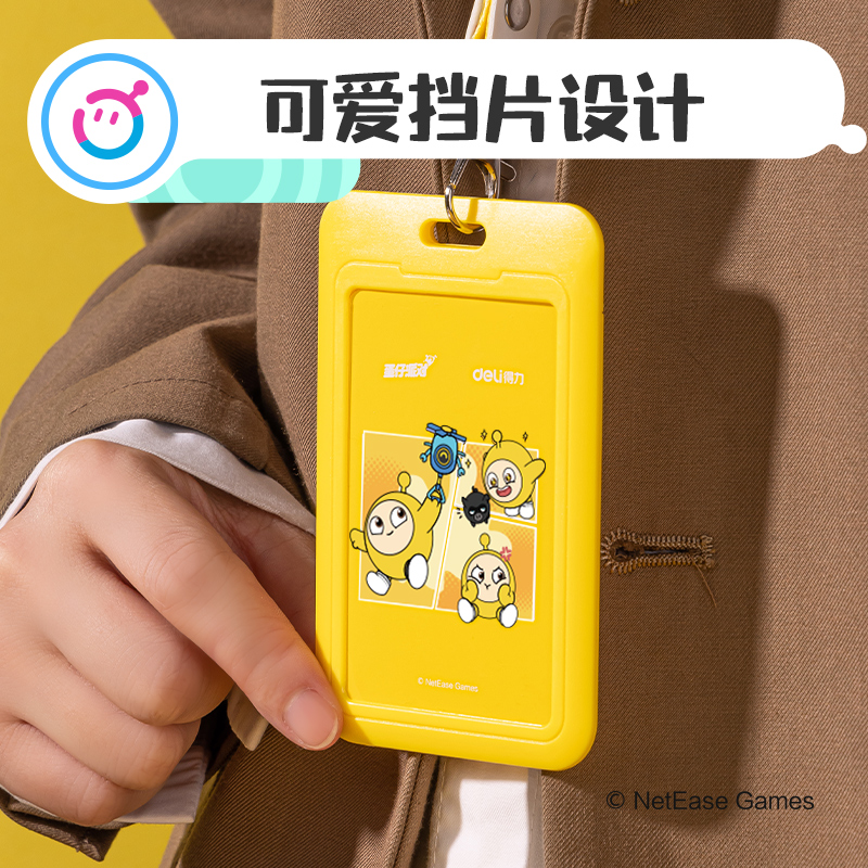 纵横DZ131蛋仔派对证件卡(混)(个)