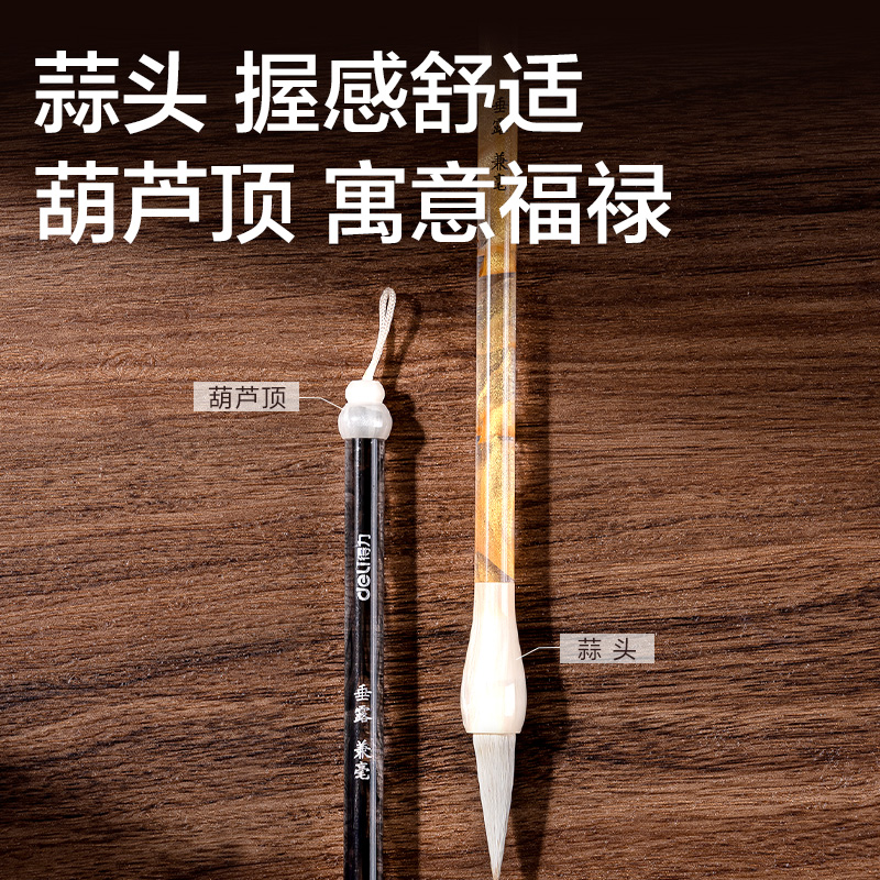 纵横HW151-1垂露兼毫毛笔(金)(套)