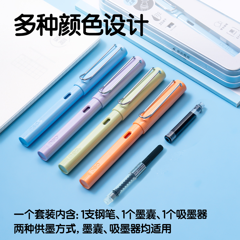 纵横S5速干学生钢笔EF明尖(墨蓝)(1笔+1吸墨器+1墨囊/盒)