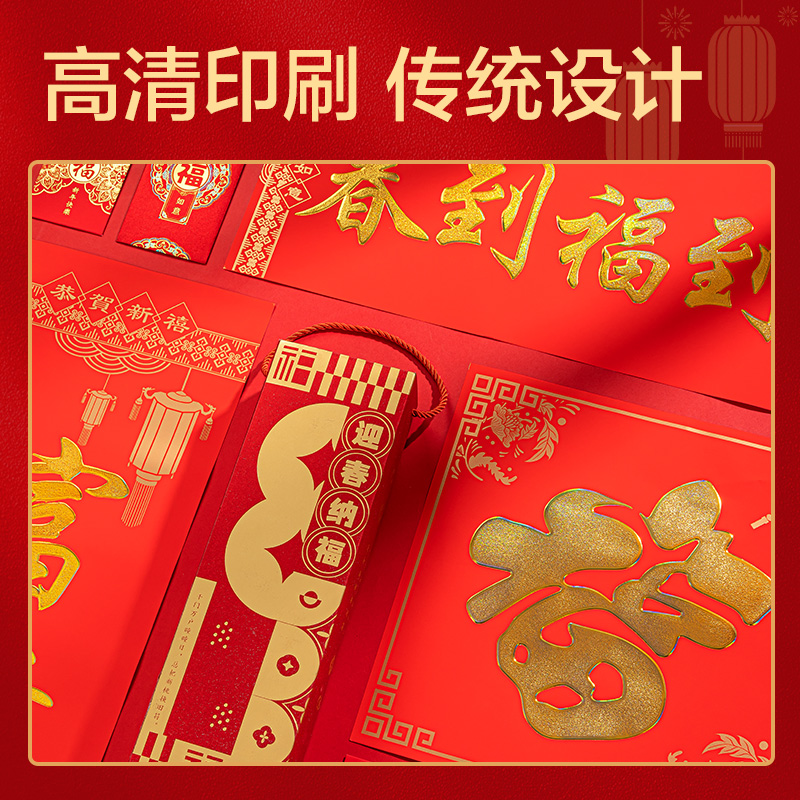 纵横HW453春联礼盒套装(红)(套)