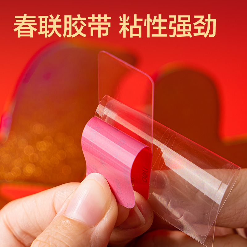 纵横HW453春联礼盒套装(红)(套)