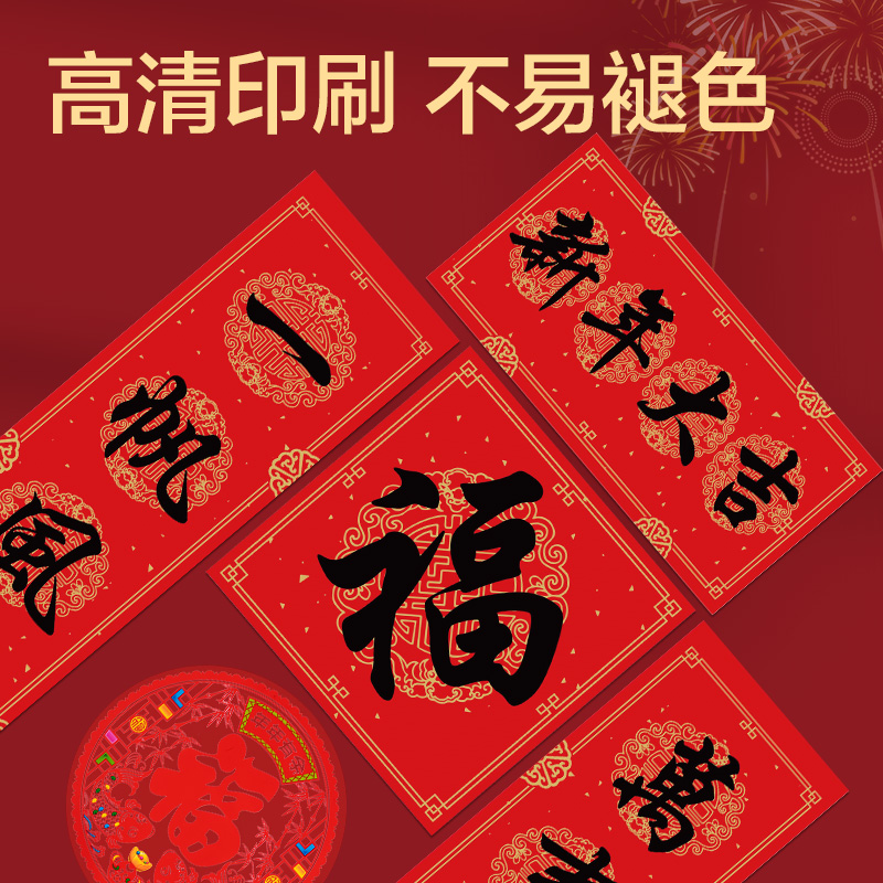 纵横HW452春联大礼包(10件套)(红)(套)