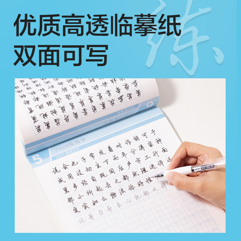 纵横HW328行楷常用7000字(混)(本)