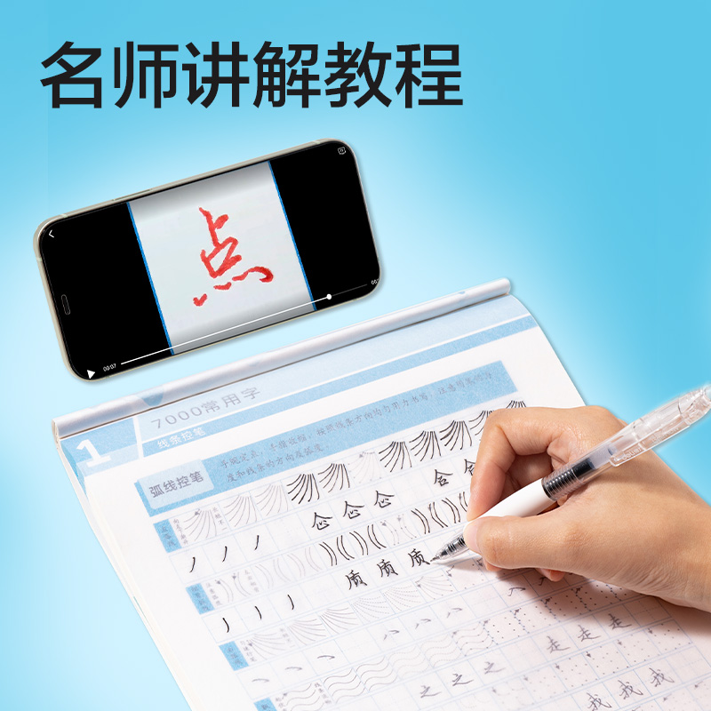 纵横HW328行楷常用7000字(混)(本)
